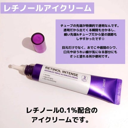 レチノールインテンシブ アドバンスドトリプルアクションアイクリーム/SOME BY MI/アイケア・アイクリームを使ったクチコミ(1枚目)