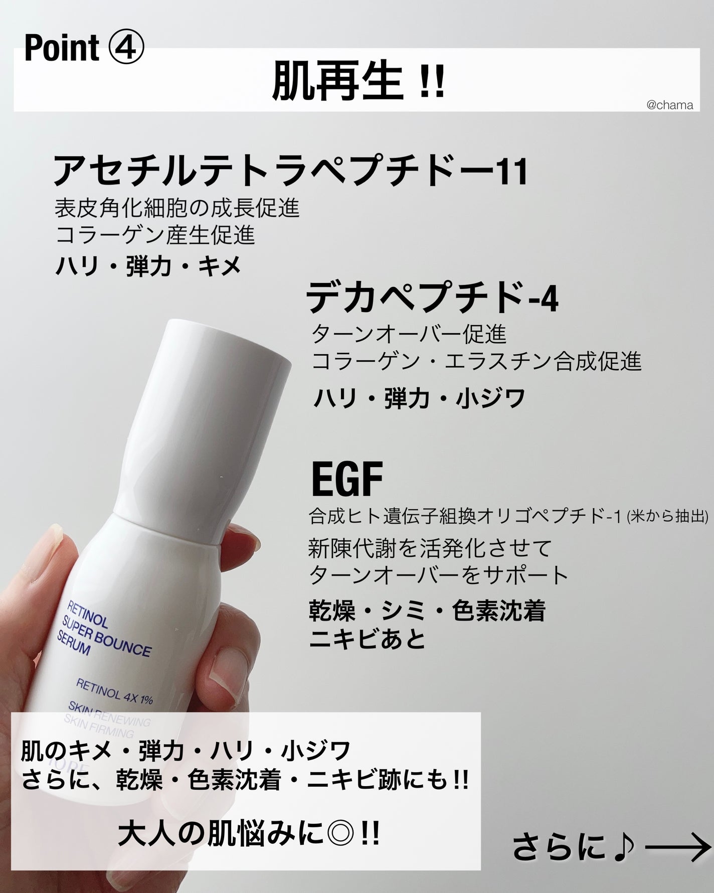 レチノール スーパーバウンス セラム/IOPE/美容液を使ったクチコミ(6枚目)