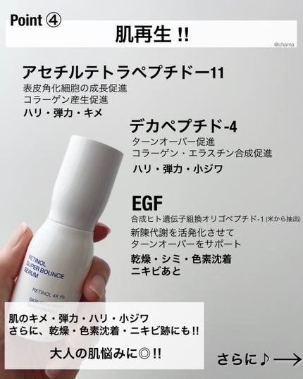 レチノール スーパーバウンス セラム/IOPE/美容液を使ったクチコミ(6枚目)