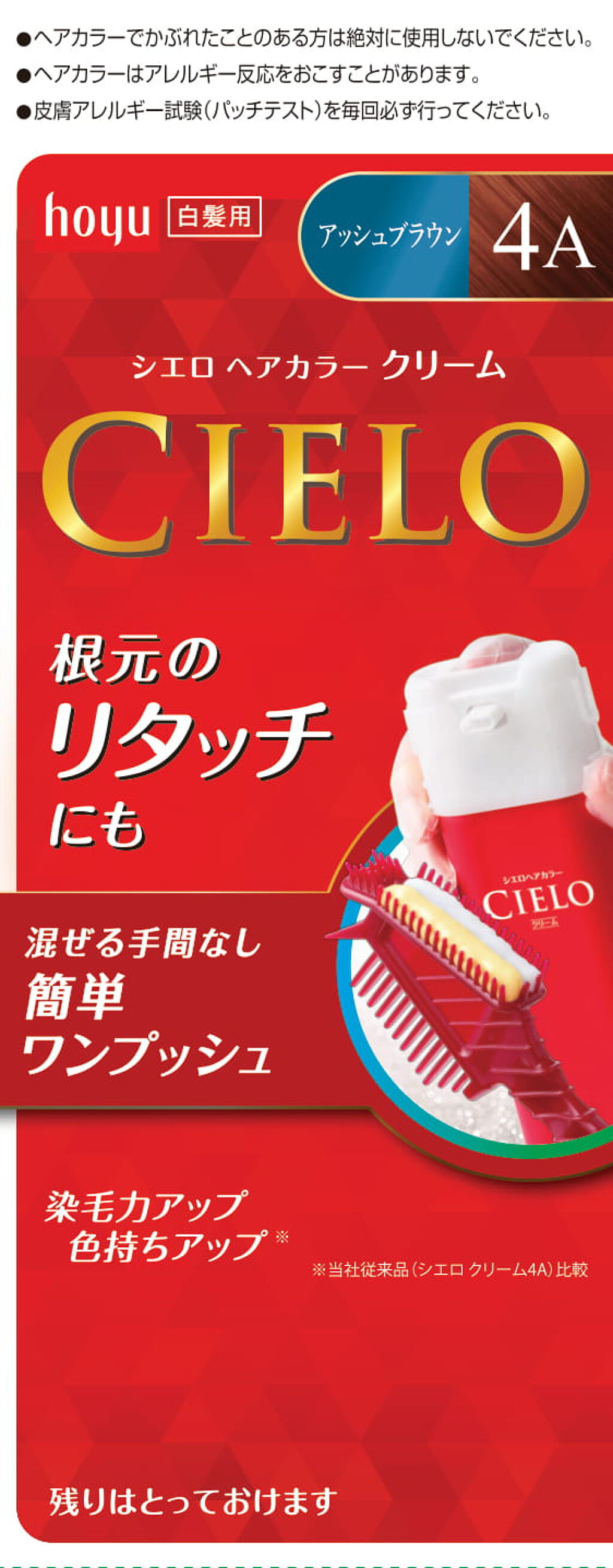 ヘアカラークリーム 4A アッシュブラウン