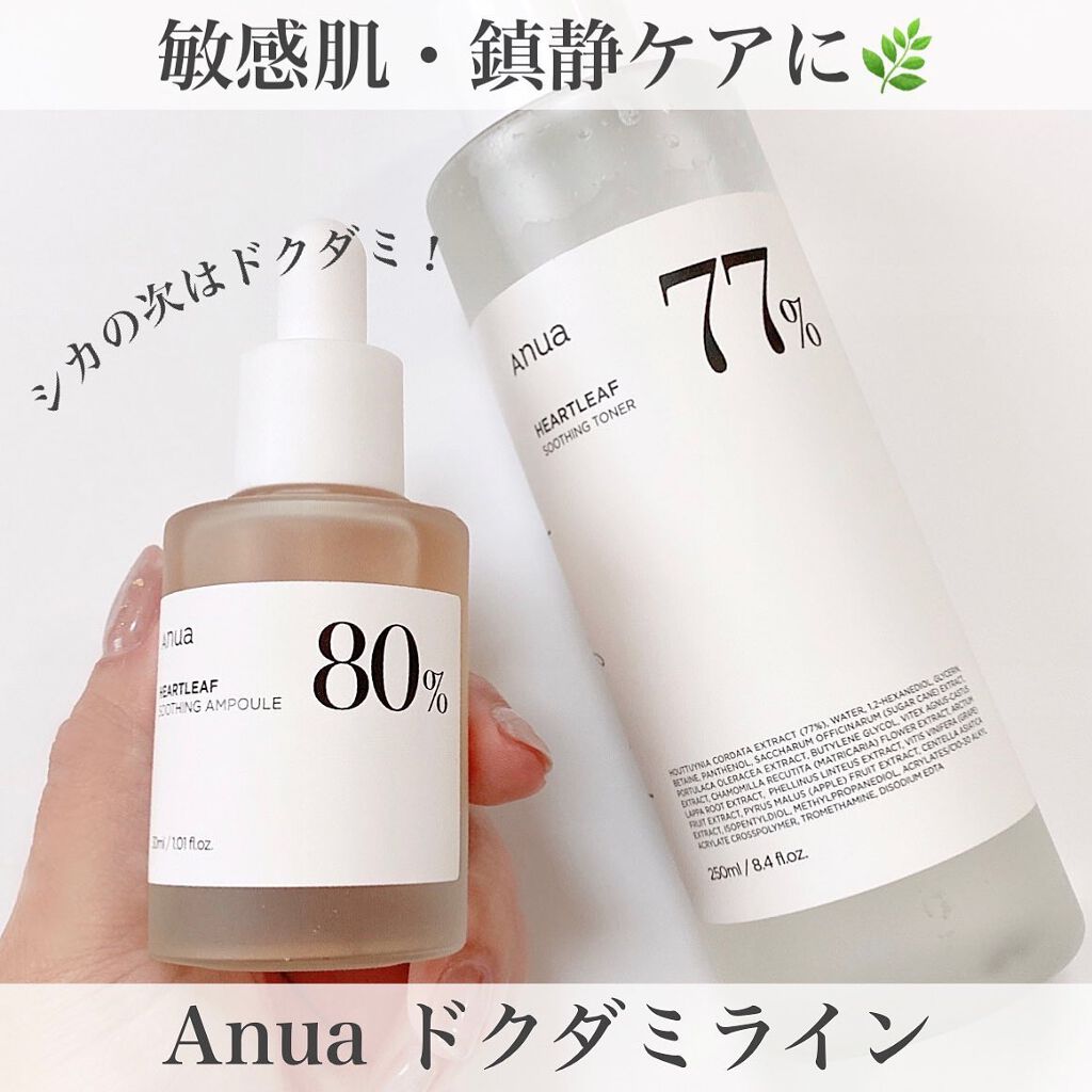 ドクダミ 77 スージングトナー/Anua/化粧水を使ったクチコミ(1枚目)