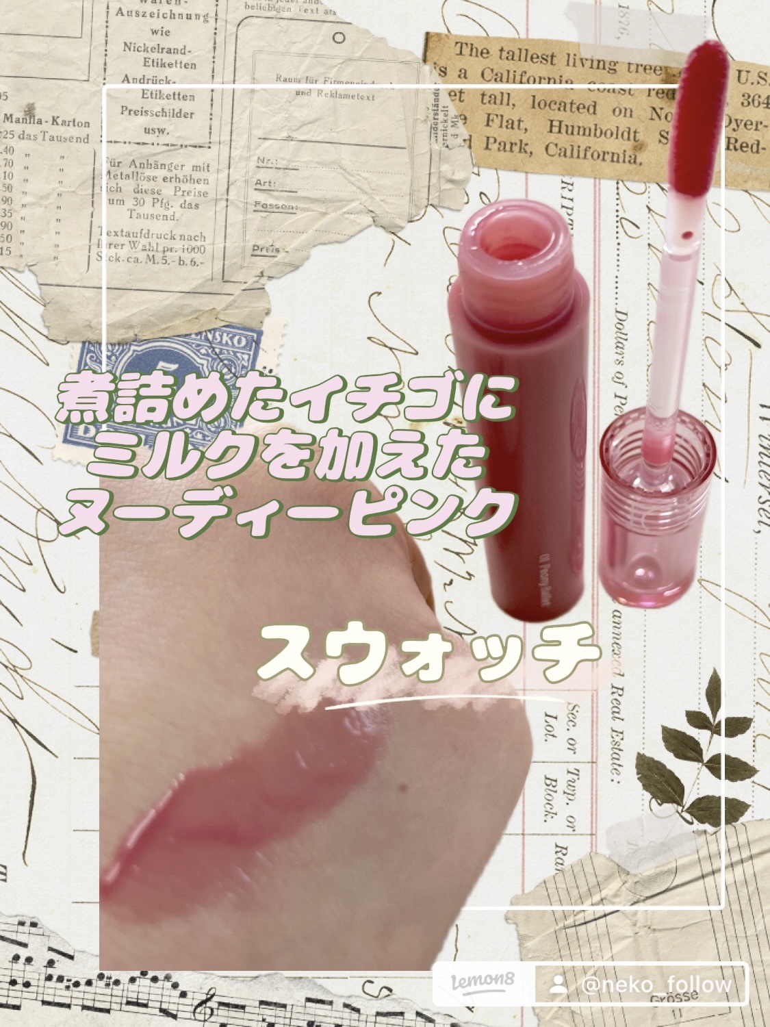 グラスティングカラーグロス/rom&nd/リップグロスを使ったクチコミ（3枚目）