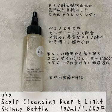 uka scalp brush kenzan/uka/頭皮ケアを使ったクチコミ（2枚目）