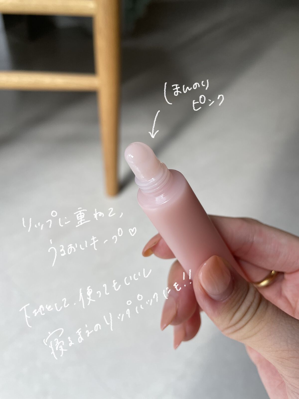 リップエッセンス/無印良品/リップケアを使ったクチコミ（3枚目）