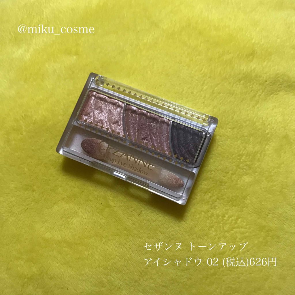 トーンアップアイシャドウ/CEZANNE/アイシャドウパレットを使ったクチコミ（1枚目）