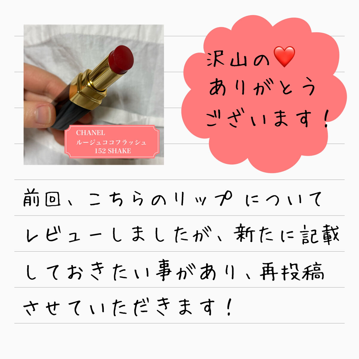 を使ったクチコミ（2枚目）