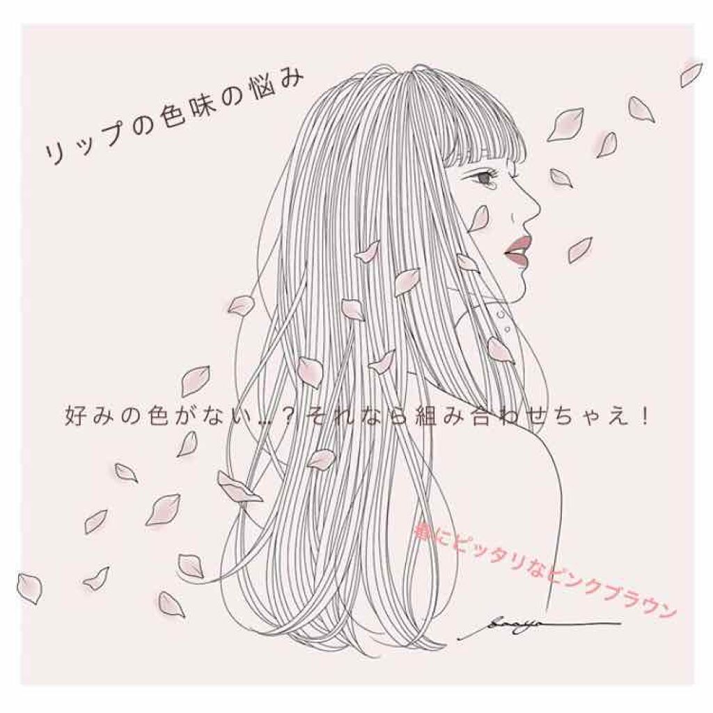 ラスティンググロスリップ/CEZANNE/口紅を使ったクチコミ（1枚目）