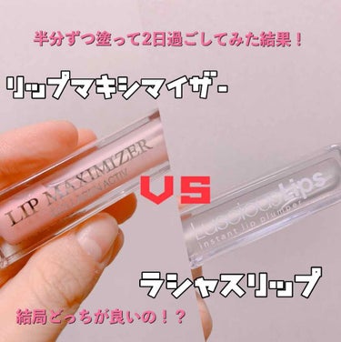 ▷リップマキシマイザー
ディオール No.1のケア リップ グロスは、忘れられない使い心地で瞬時にふっくら潤うボリューム感を叶えると同時に長時間唇をケアします。
計算しつくされた処方で瞬時にボリュームの