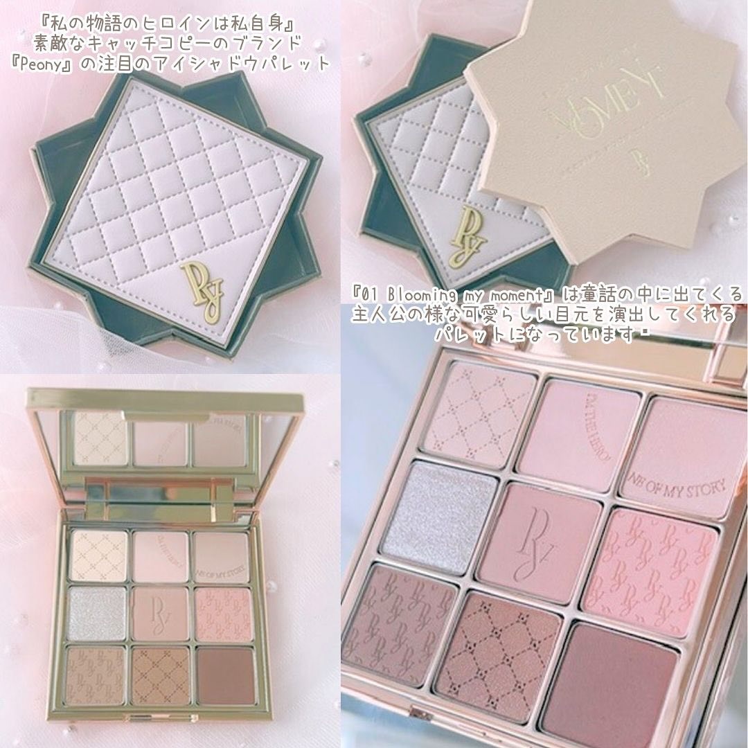 Heroine Mood Eye Palette 01 Blooming My Moment/Peony/アイシャドウパレットを使ったクチコミ（3枚目）