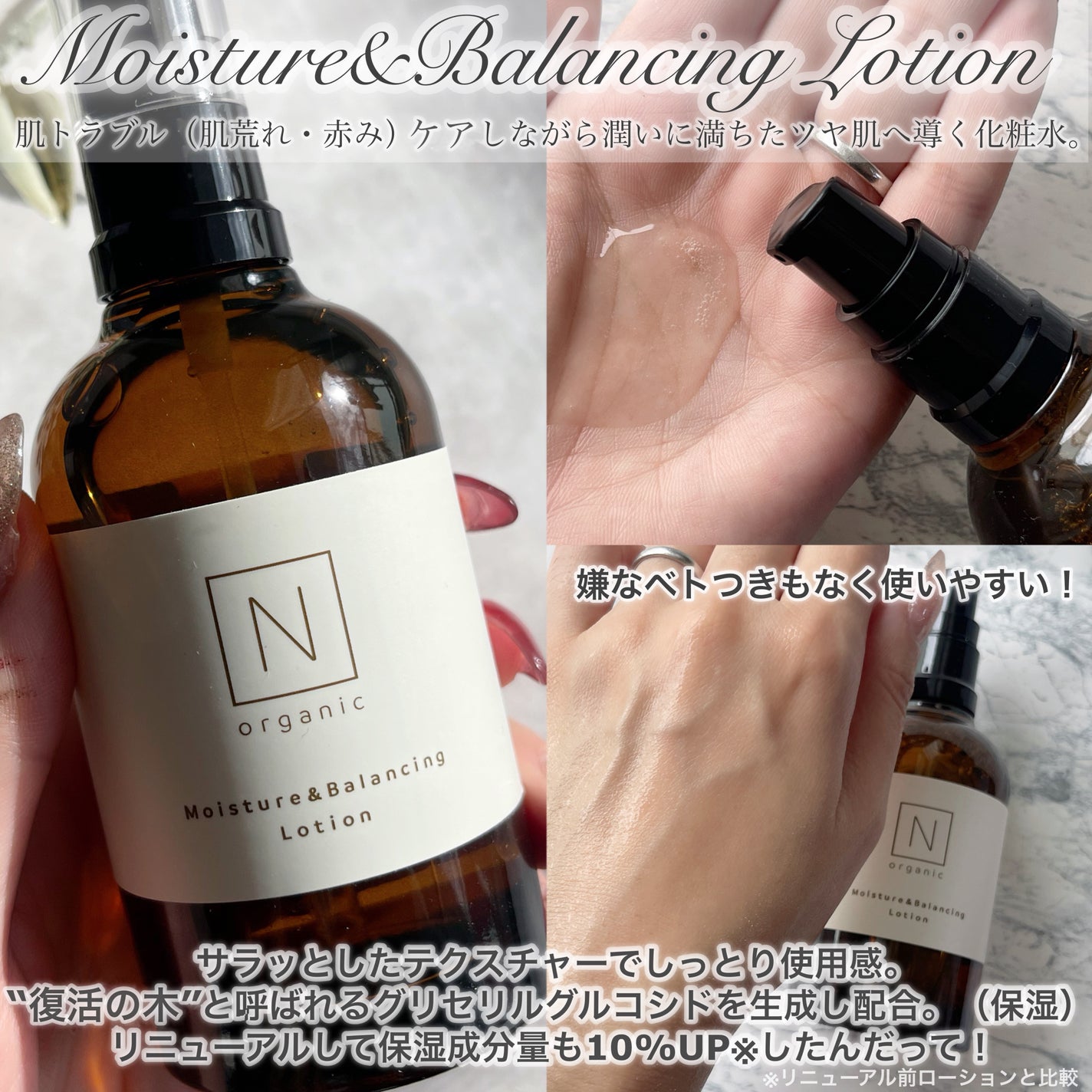モイスチュア&バランシング セラム/N organic/乳液を使ったクチコミ(3枚目)