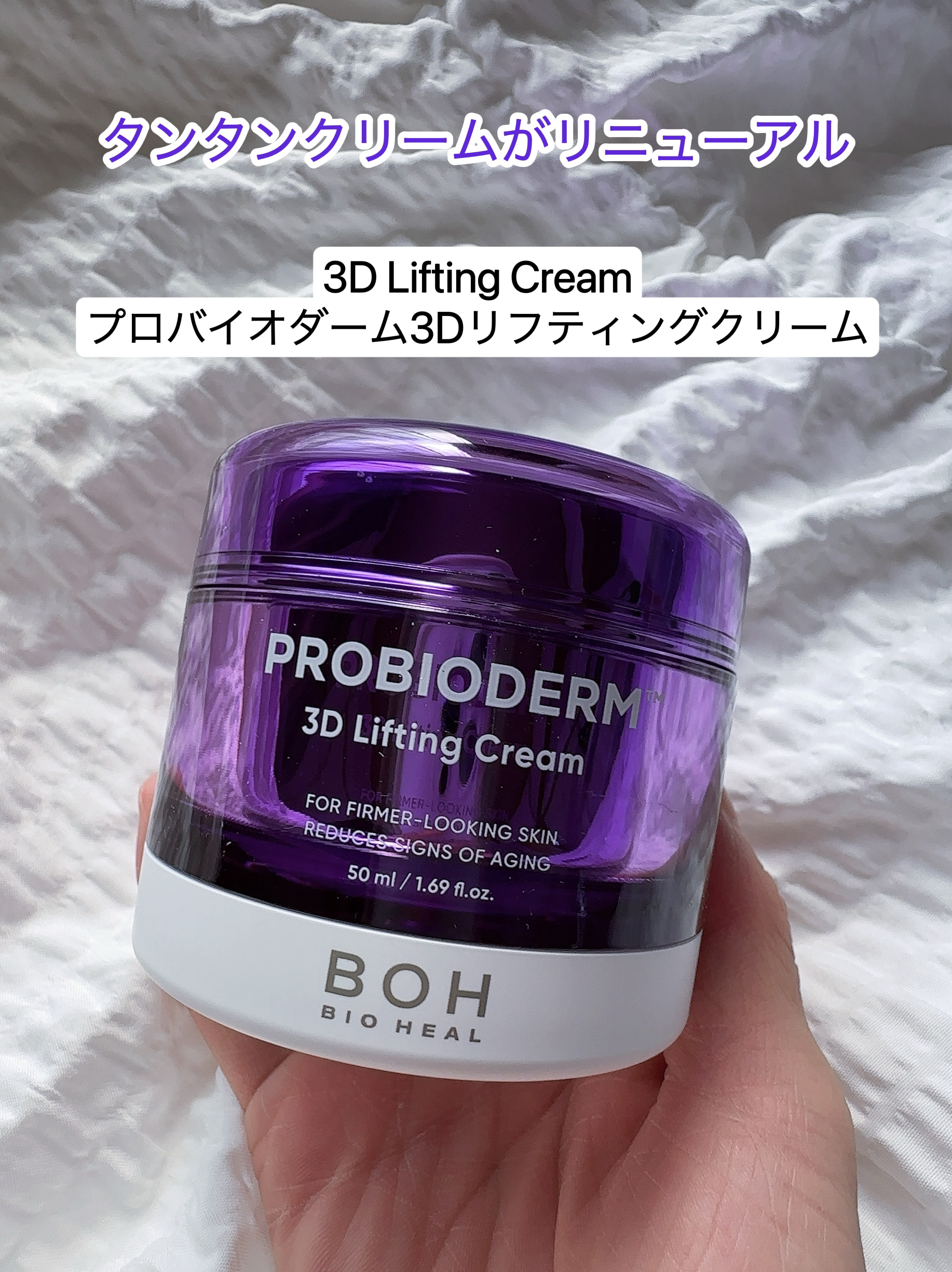 プロバイオダーム™ コラーゲンリモデリングセラム/BIOHEAL BOH/美容液を使ったクチコミ（2枚目）