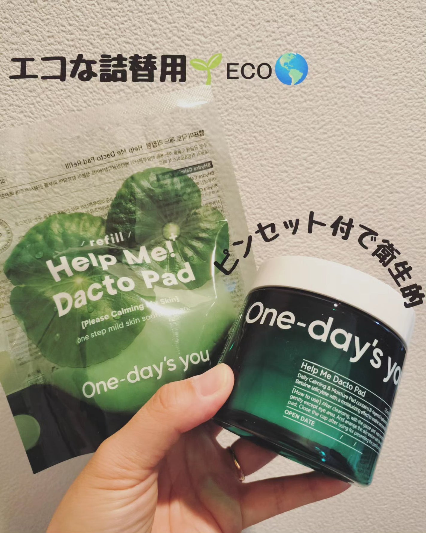ヘルプミー! ダクトパッド/One-day's you/トナーパッドを使ったクチコミ(2枚目)