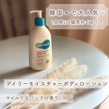 デイリーモイスチャーボディローション/Derma:B/ボディローションを使ったクチコミ（1枚目）