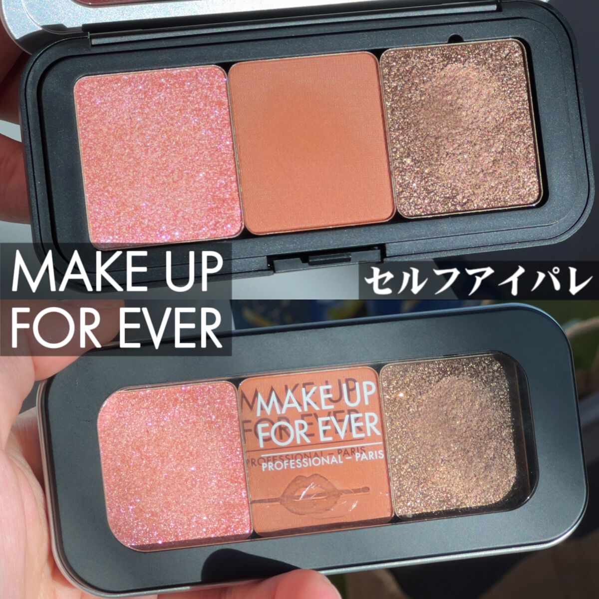 アーティストカラーシャドウ/MAKE UP FOR EVER/アイシャドウパレットを使ったクチコミ(1枚目)