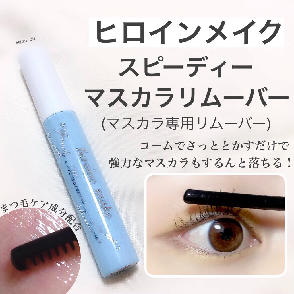 オールフィニッシュ リップティントリムーバー/ETUDE/ポイントメイクリムーバーを使ったクチコミ（3枚目）