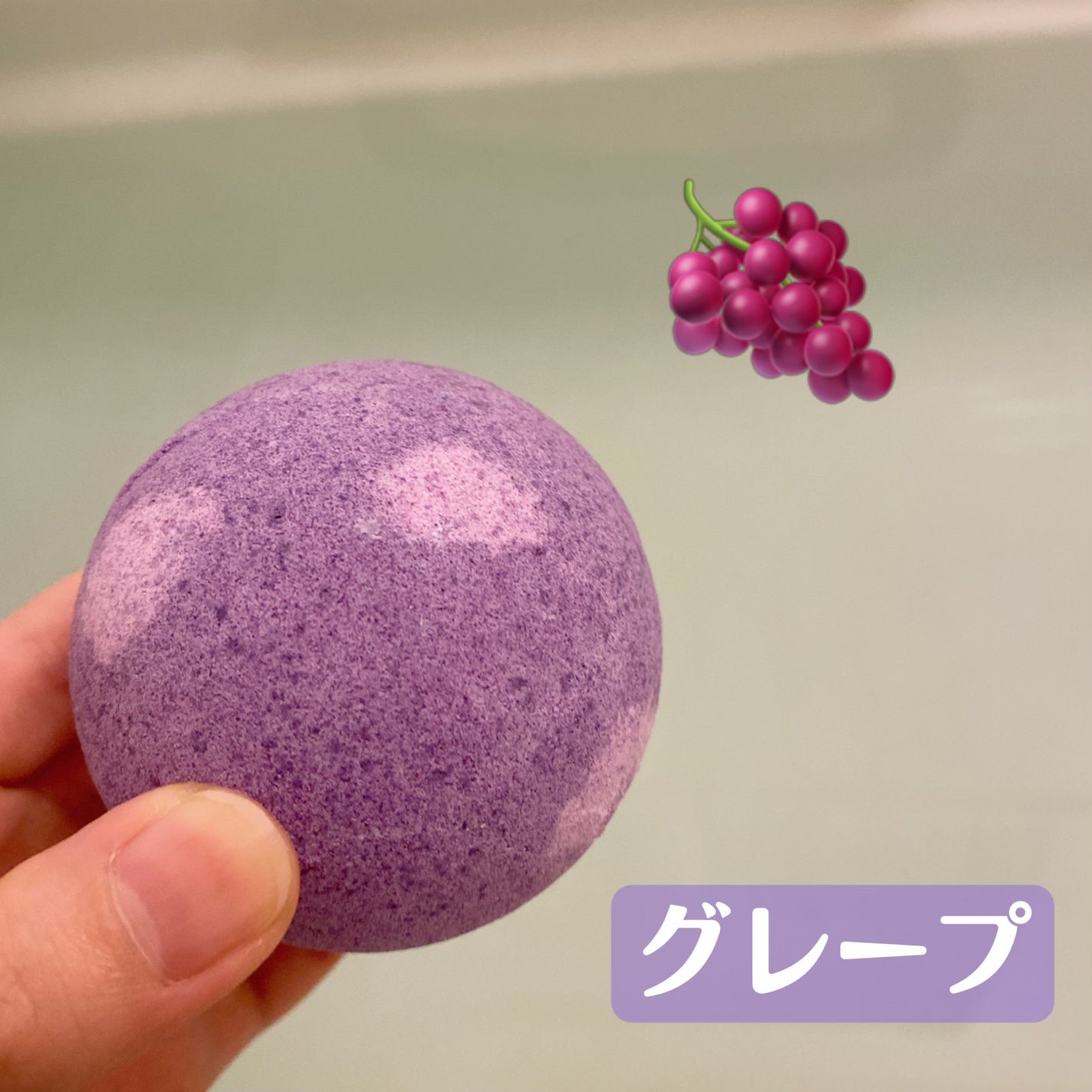 レリシア バスボム〈入浴剤〉bm1/Relysia/バスグッズを使ったクチコミ(7枚目)