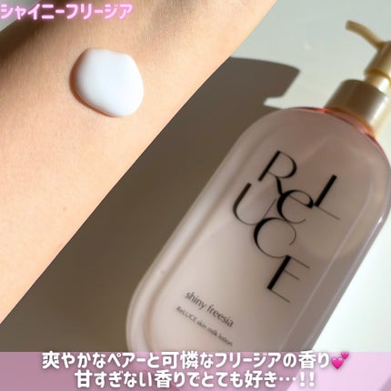 リルーチェスキンミルクローションプリズムリリー/コスメテックスローランド/ボディローションを使ったクチコミ(2枚目)