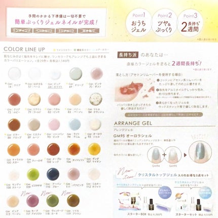 ジェルネイル/ジェルミーワン/ジェルネイルを使ったクチコミ(6枚目)