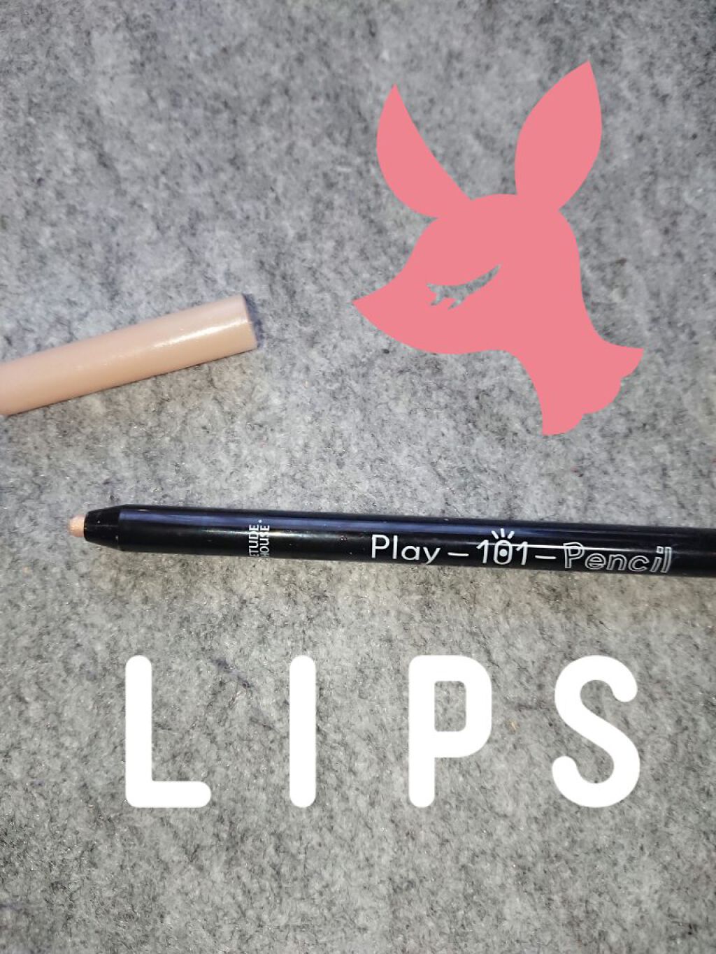 ❤️みやび♥️ on LIPS 「#私の涙袋はこれでできてるエチュードハウスのペンシル101です..」(1枚目)