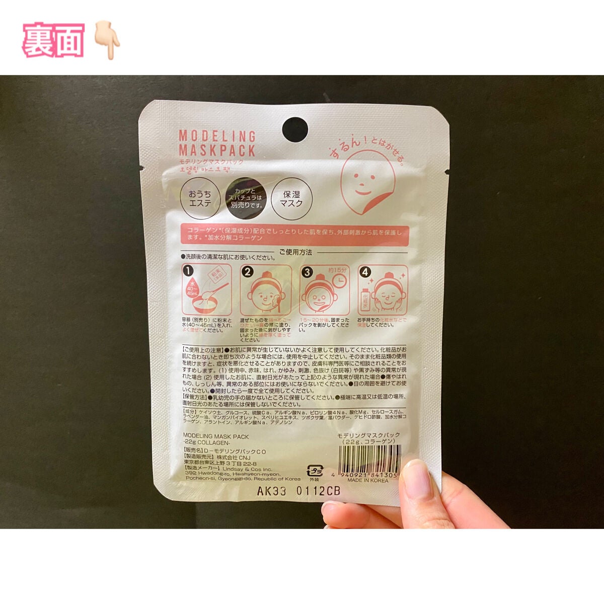 モデリングマスクパック/DAISO/シートマスク・パックを使ったクチコミ(4枚目)