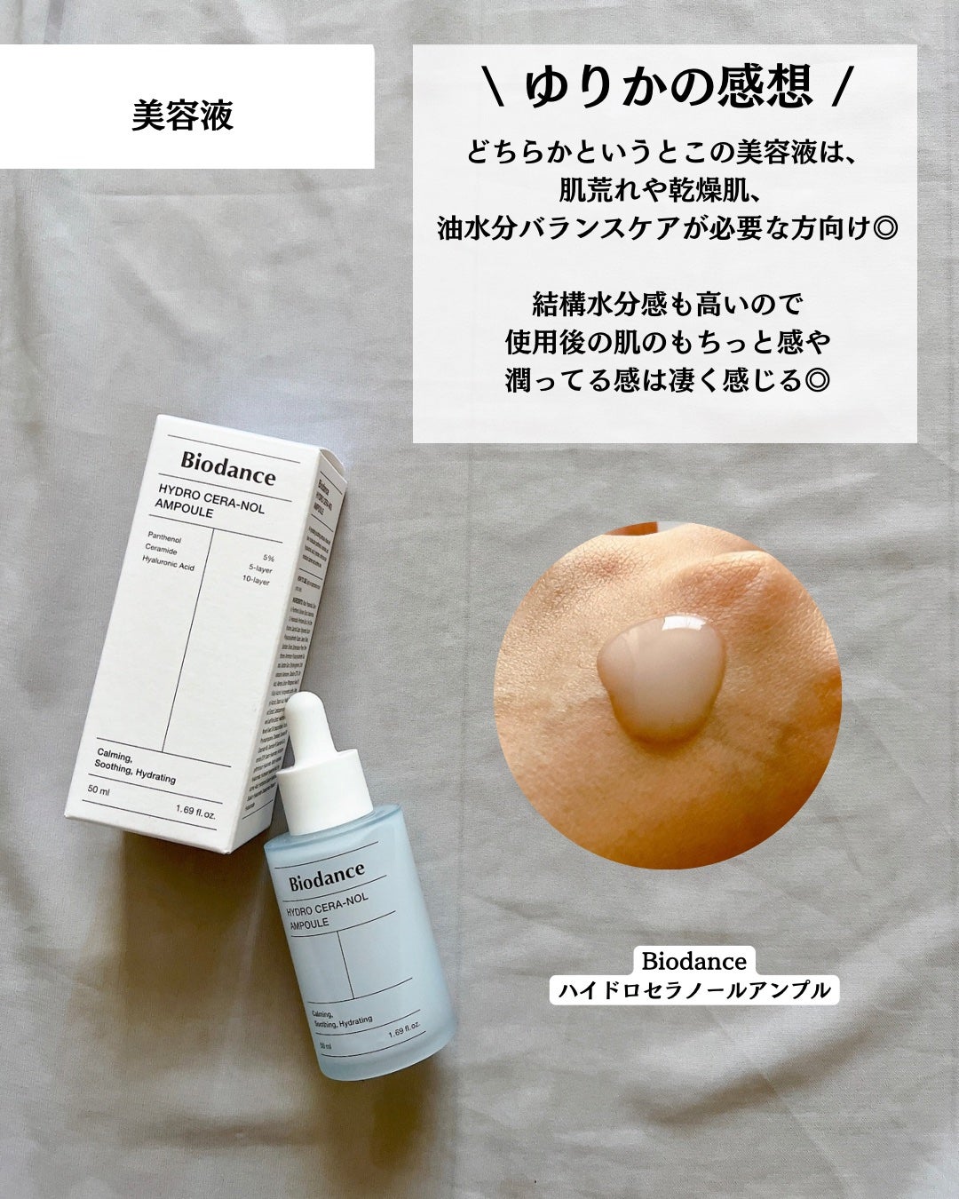 ポアタイトニングコラーゲンアンプル/Biodance/美容液を使ったクチコミ(7枚目)