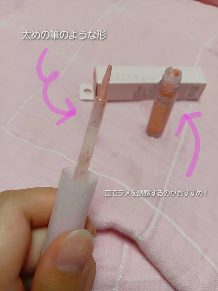 シュガー トゥインクル リキッド グリッター/PERIPERA/グリッターを使ったクチコミ(5枚目)