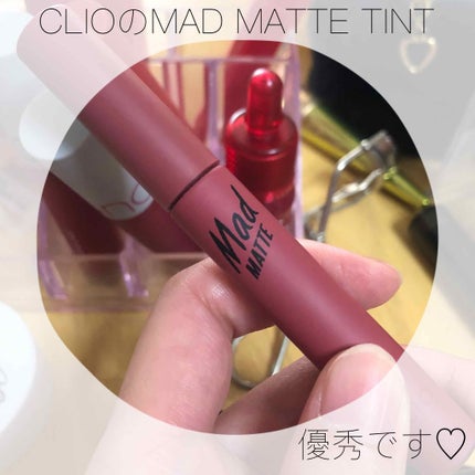 マッド マット ティント/CLIO/口紅を使ったクチコミ(1枚目)