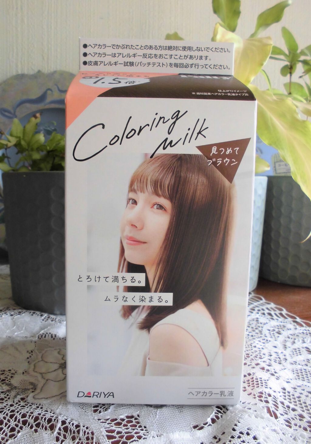 カラーリングミルク【旧】/パルティ/ヘアカラーを使ったクチコミ（1枚目）