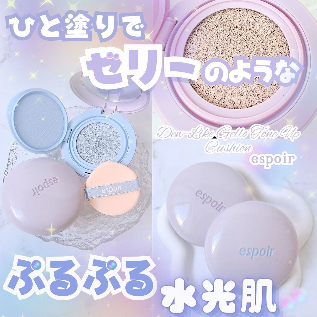 デューライクジェロー トーンアップクッション/espoir/化粧下地を使ったクチコミ(1枚目)
