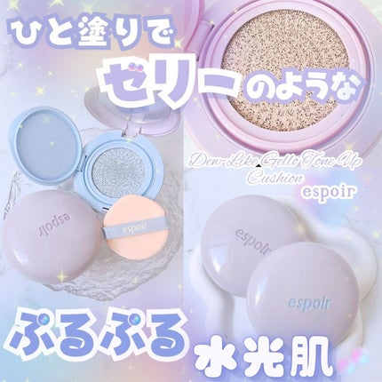 デューライクジェロー トーンアップクッション/espoir/化粧下地を使ったクチコミ(1枚目)