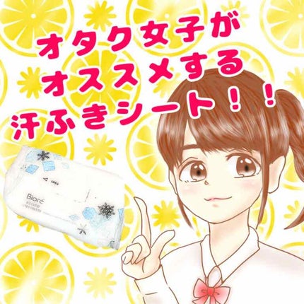 冷シート 無香性/ビオレ/ボディシートを使ったクチコミ(1枚目)