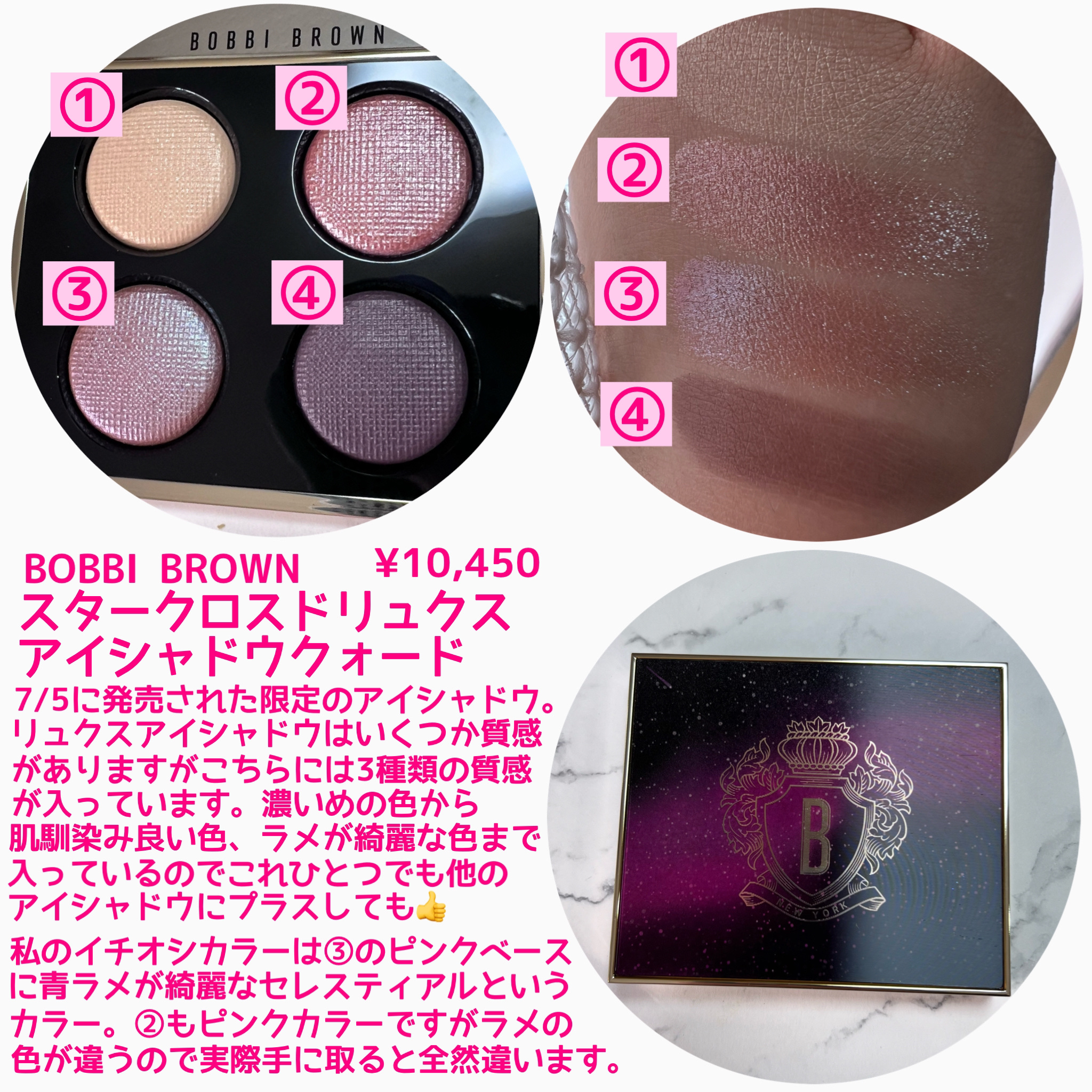 リュクス アイシャドウ クォード グロウ ウィズ ラブ コレクション スタークロスド リュクス アイシャドウ クォード/BOBBI BROWN/アイシャドウパレットを使ったクチコミ（2枚目）