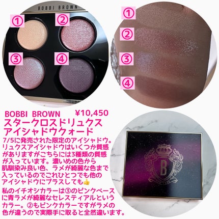 リュクス アイシャドウ クォード グロウ ウィズ ラブ コレクション/BOBBI BROWN/アイシャドウパレットを使ったクチコミ(2枚目)