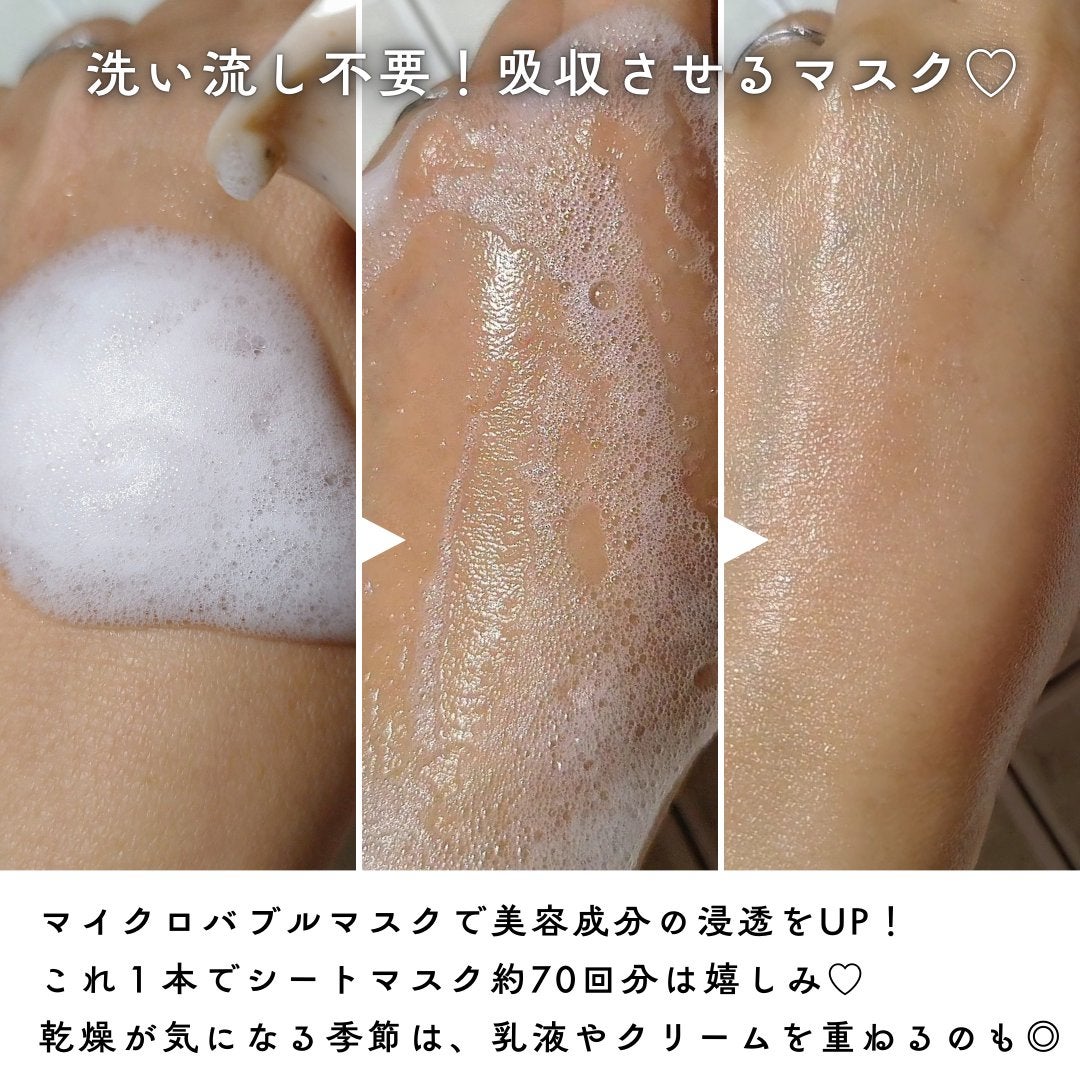 30秒クイックバブルマスク3種セット/MENOKIN/シートマスク・パックを使ったクチコミ(2枚目)