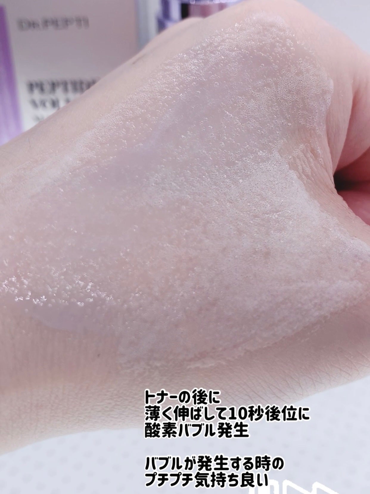 ペプチド ボリューム マスター エッセンス/DR.PEPTI/美容液を使ったクチコミ(4枚目)