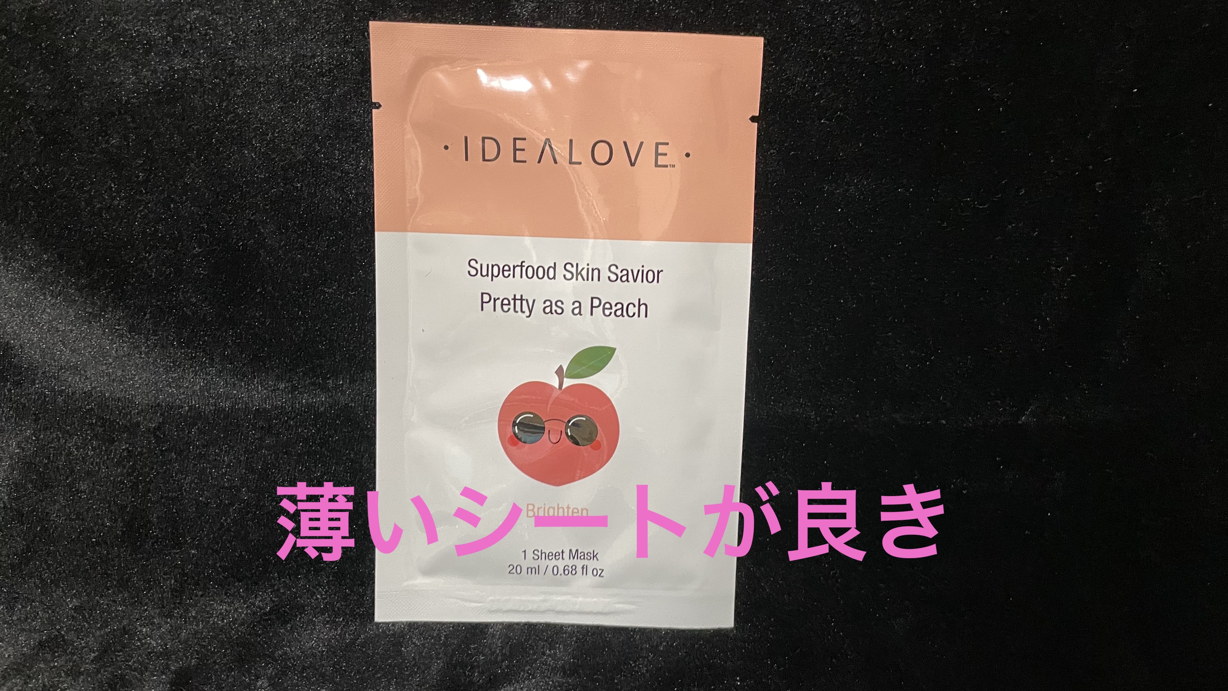 ビューティーシートマスク/Idealove/シートマスク・パックを使ったクチコミ（1枚目）