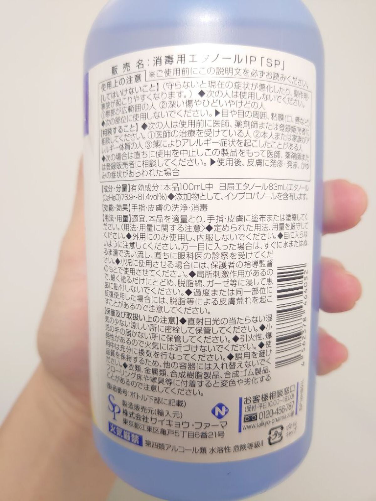 消毒用エタノール(医薬品)/健栄製薬/その他を使ったクチコミ(3枚目)