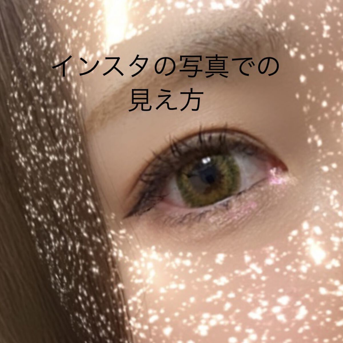 エバーカラーワンデー ルクアージュ アクアベージュ/エバーカラー/ワンデー（１DAY）カラコンを使ったクチコミ（2枚目）