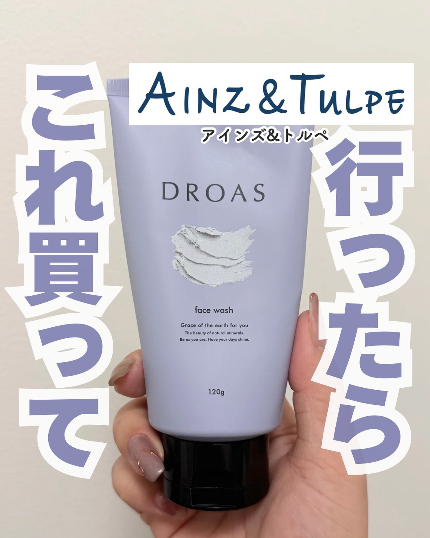 クレイクリアウォッシュ/DROAS/洗顔フォームを使ったクチコミ（1枚目）