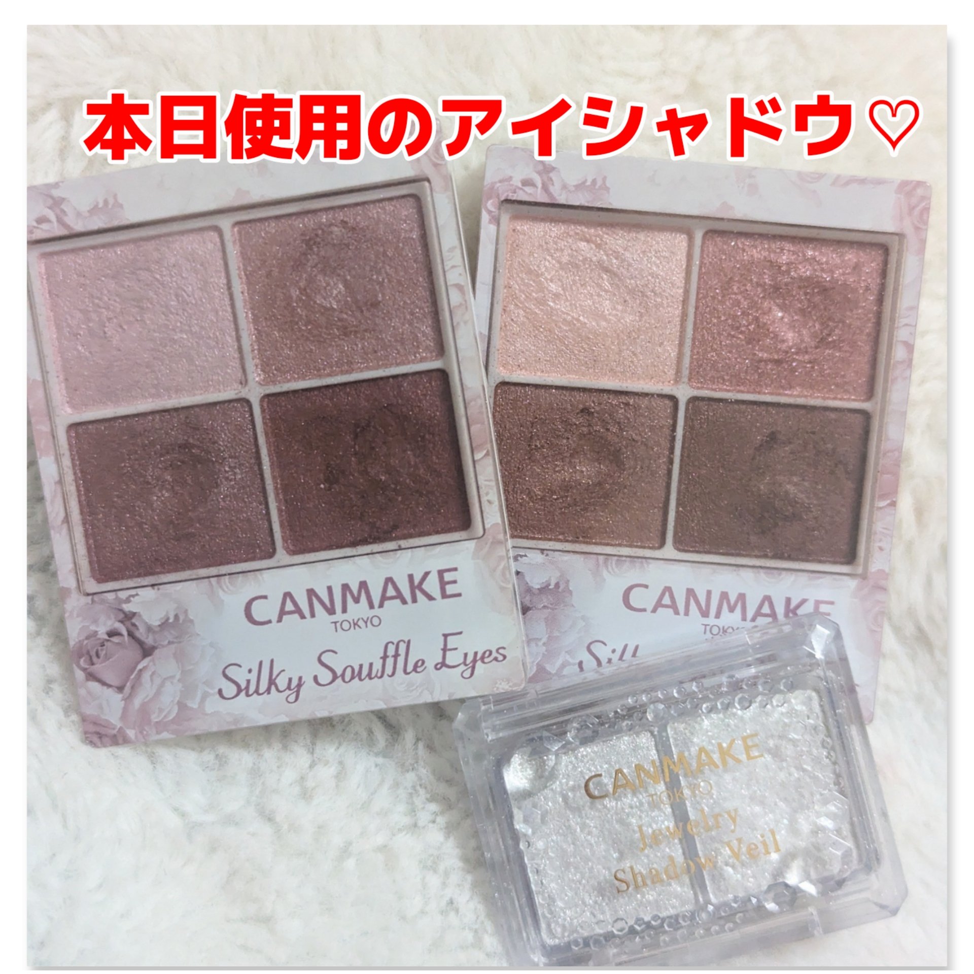 ジュエリーシャドウベール/キャンメイク/アイシャドウパレットを使ったクチコミ（1枚目）