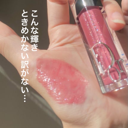 ディオール アディクト リップ マキシマイザー/Dior/リップグロスを使ったクチコミ(5枚目)