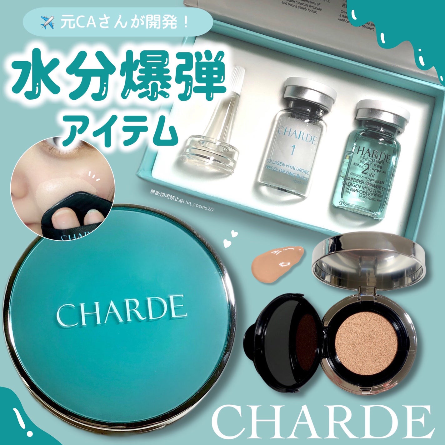 瞬間クッションファンデーション/CHARDE/クッションファンデーションを使ったクチコミ(1枚目)