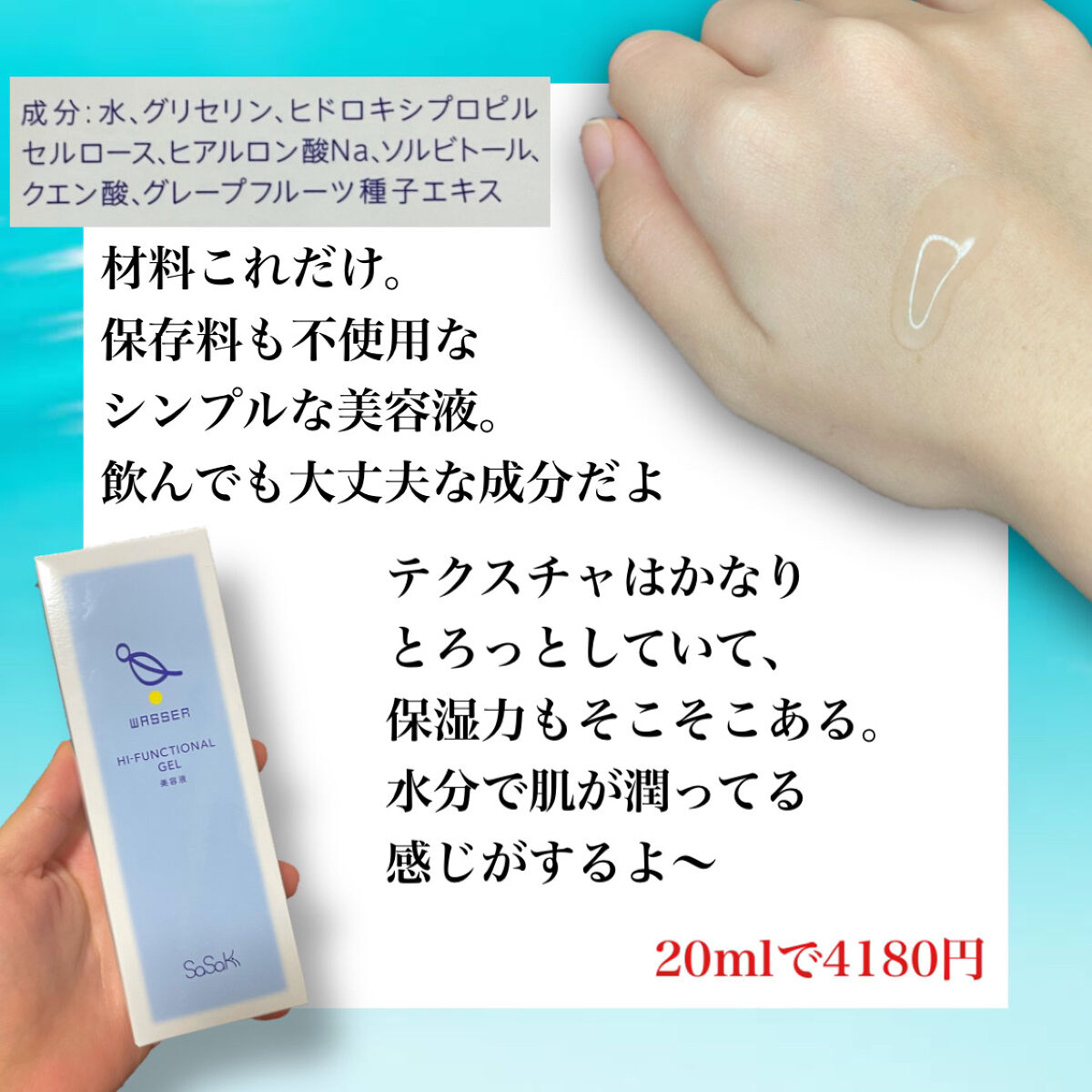 美容液/バッサ/美容液を使ったクチコミ（2枚目）