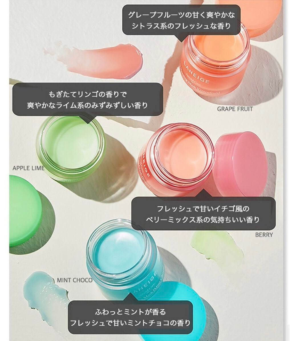 リップスリーピングマスク/LANEIGE/リップバームを使ったクチコミ(6枚目)