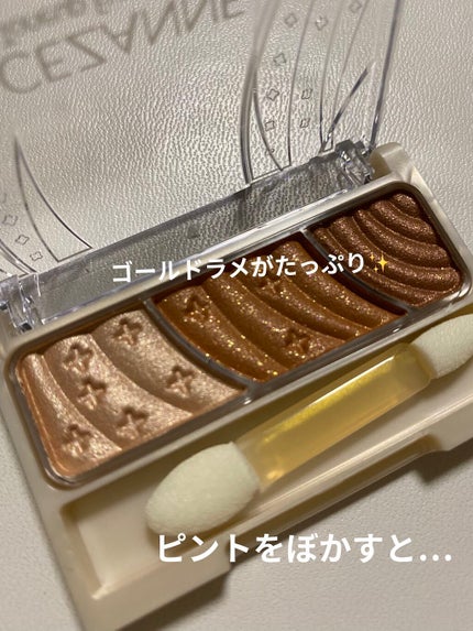 トーンアップアイシャドウ/CEZANNE/アイシャドウパレットを使ったクチコミ(4枚目)