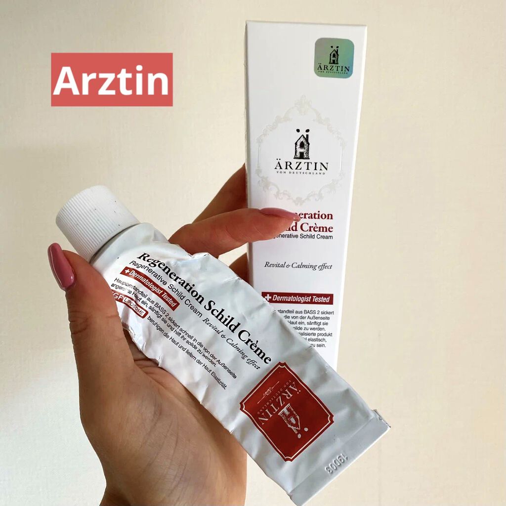 シルククリーム/エルツティン/美容液を使ったクチコミ（1枚目）