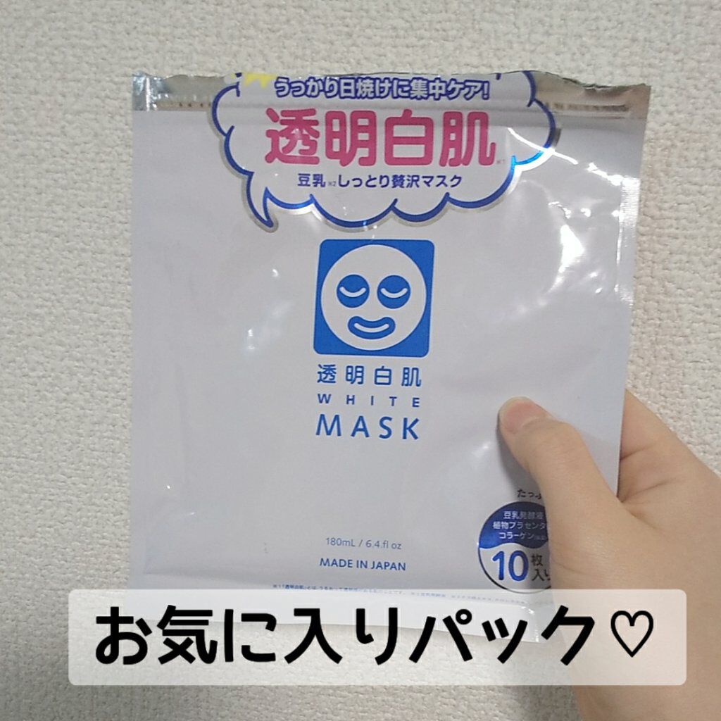 ホワイトマスクN/透明白肌/シートマスク・パックを使ったクチコミ(1枚目)