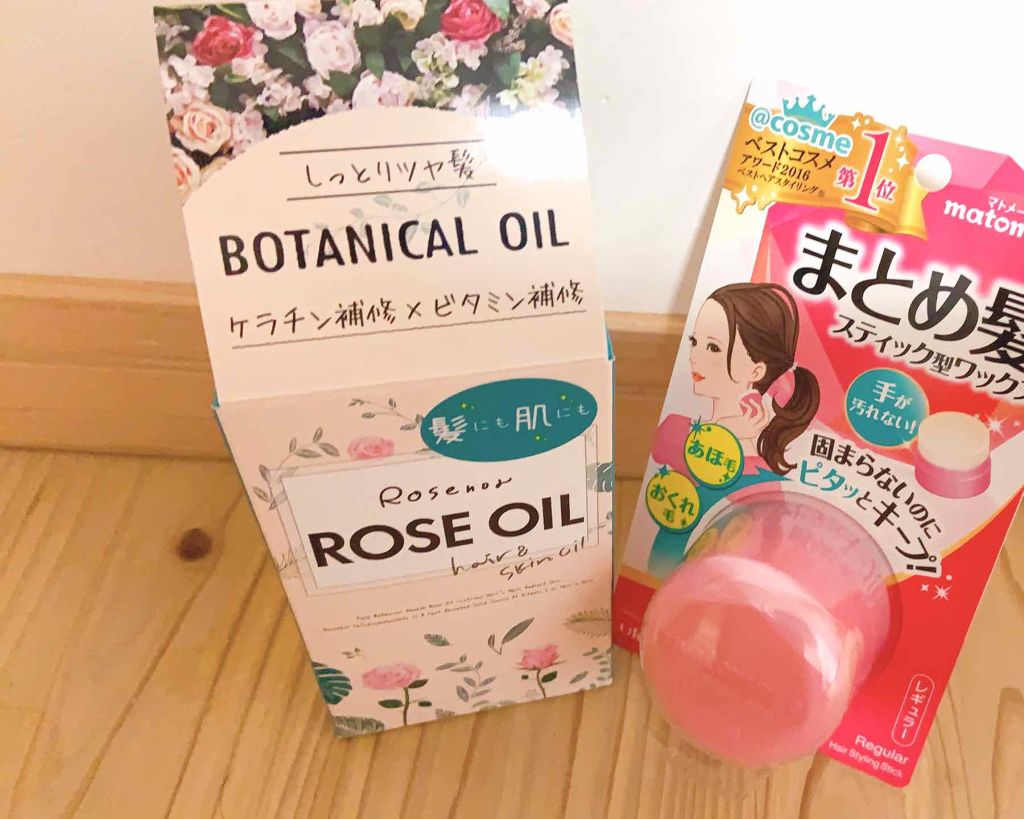 ロゼノア　ローズオイル/黒ばら本舗/ヘアオイルを使ったクチコミ（1枚目）