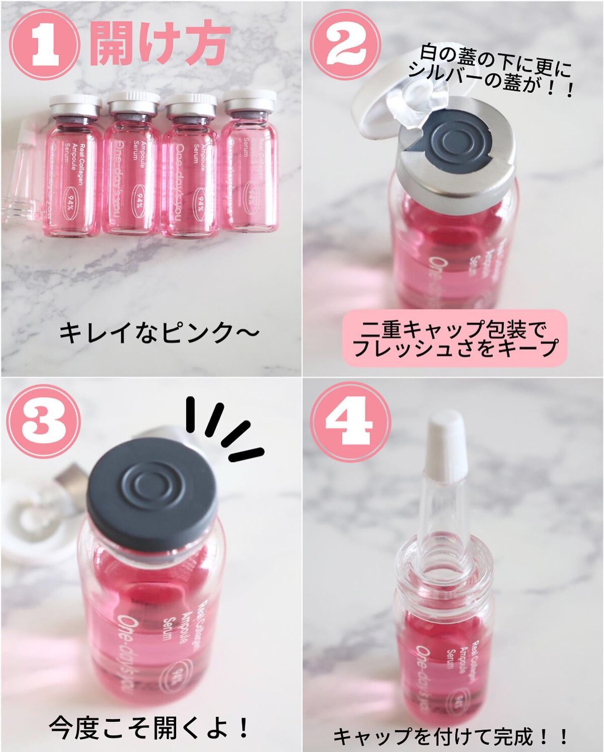 リアルコラーゲンアンプルセラム/One-day's you/美容液を使ったクチコミ(4枚目)