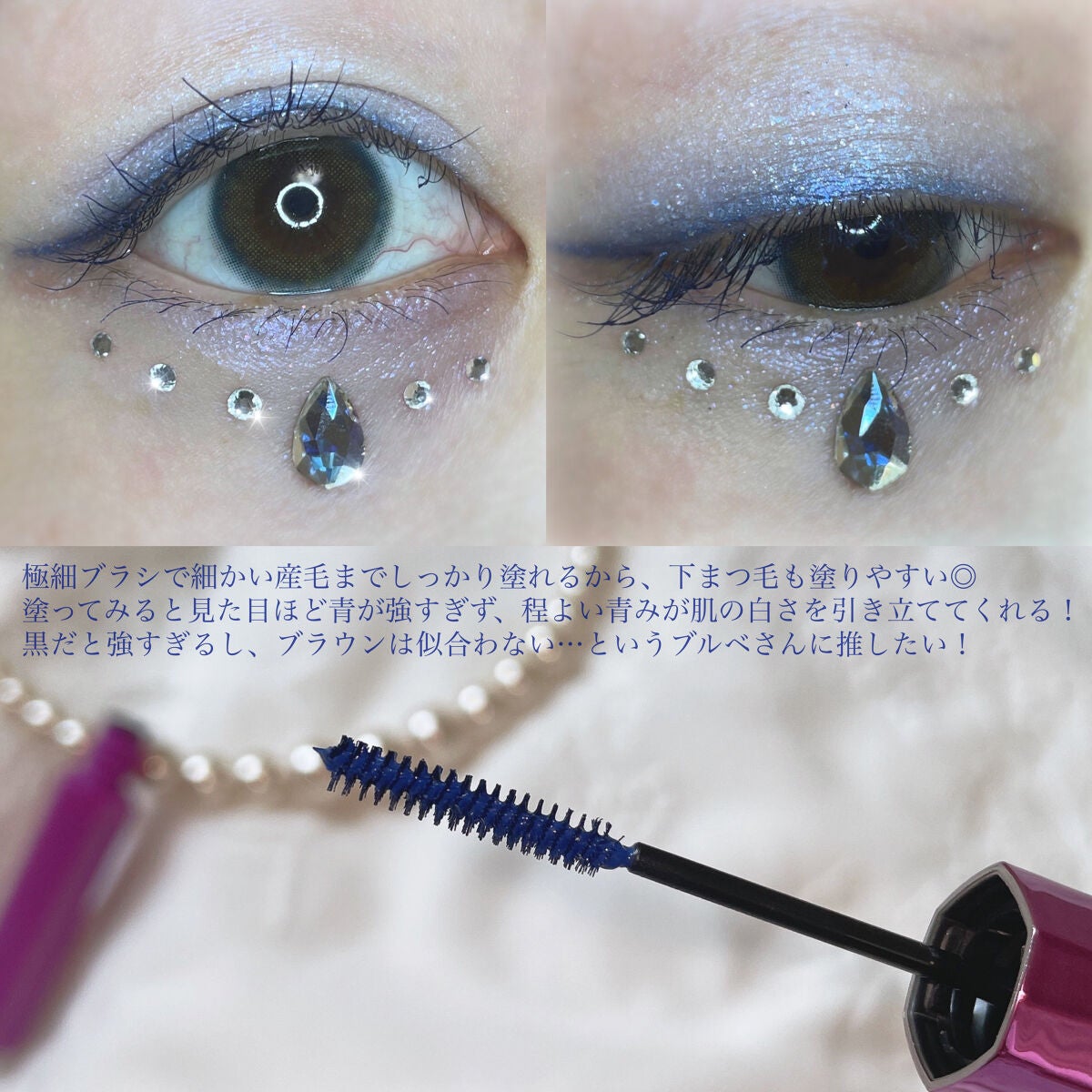 「塗るつけまつげ」自まつげ際立てタイプ/デジャヴュ/マスカラを使ったクチコミ(2枚目)